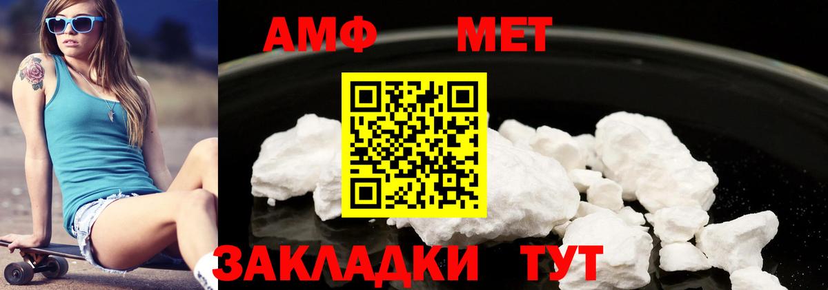АМФ Розовый  Вход с VPN  АМФЕТАМИН  Лениногорск 