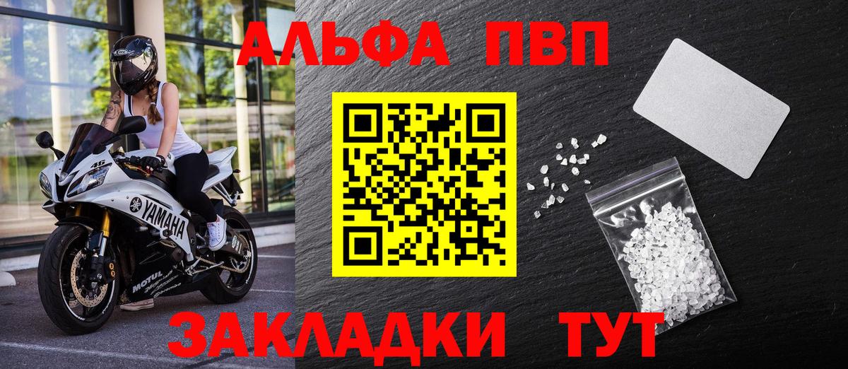 Alpha-PVP мука  A PVP мука  Вход с VPN  Лениногорск  Alpha-PVP Соль 