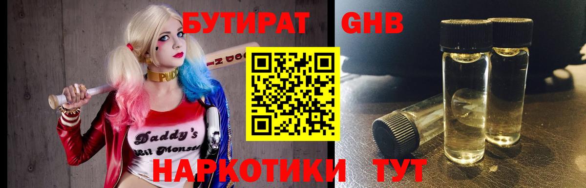 БУТИРАТ буратино  Вход с VPN  Лениногорск 