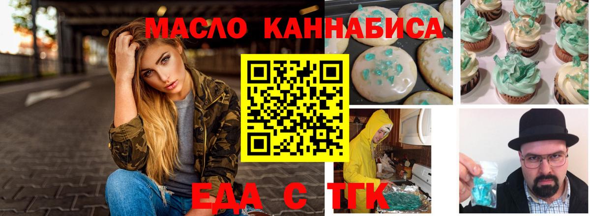 Canna-Cookies конопля  Вход с VPN  Лениногорск 