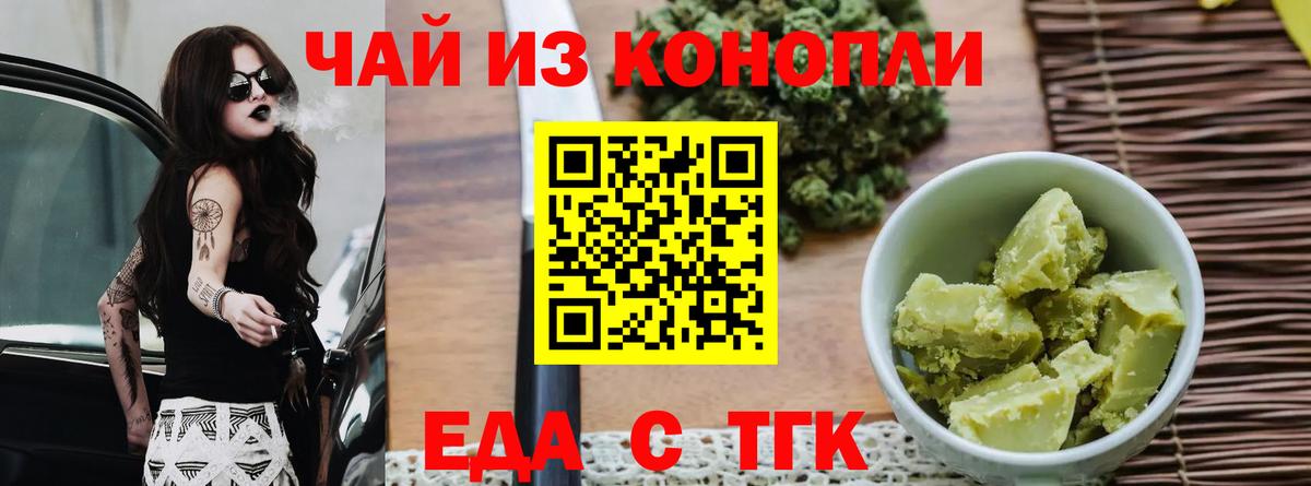 Печенье с ТГК марихуана Лениногорск
