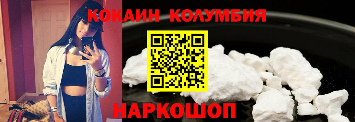 КОКАИН Колумбийский  Вход с VPN  Кокаин  Лениногорск  КОКАИН Боливия 