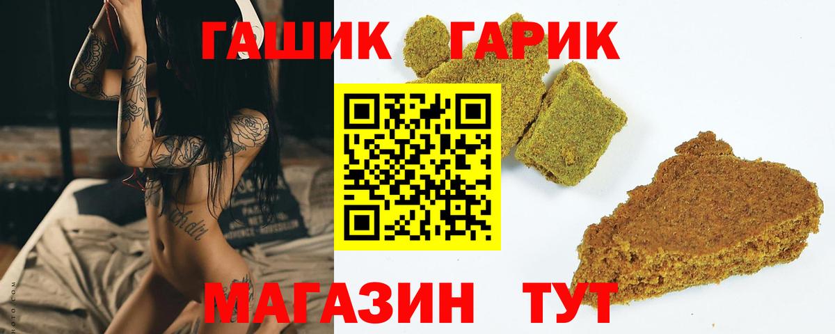 Лениногорск  ГАШ hashish  ГАШ индика сатива  ГАШ  Вход с VPN 