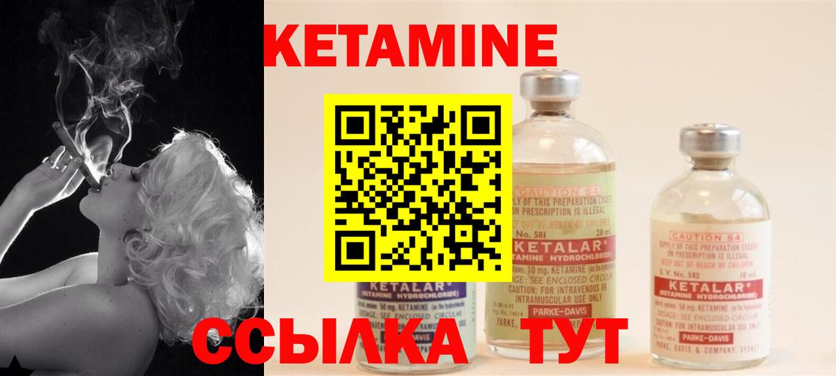 Лениногорск  Кетамин VHQ  Вход с VPN 