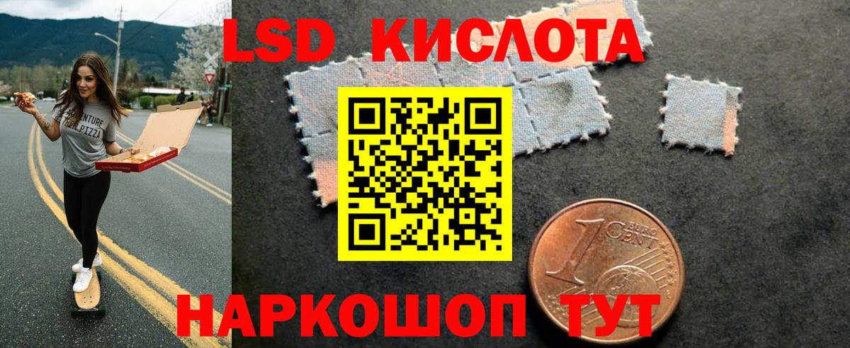Лениногорск  LSD-25 экстази кислота  Лсд 25 экстази кислота  Вход с VPN 