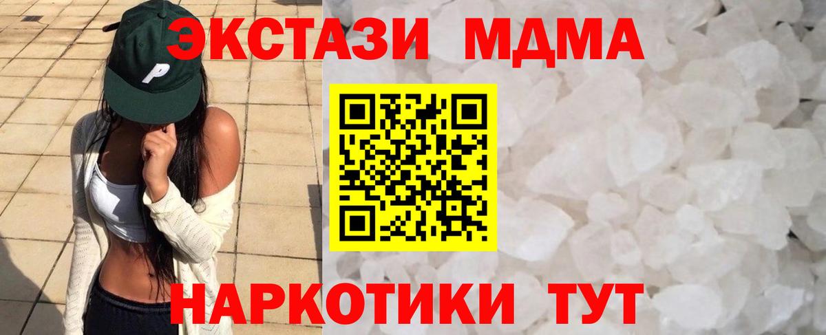 MDMA кристаллы Лениногорск