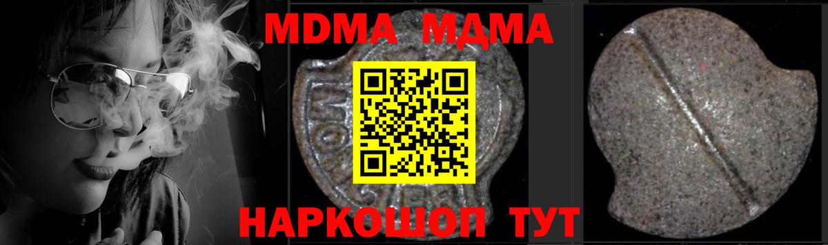 MDMA  МДМА Molly  Вход с VPN  Лениногорск 