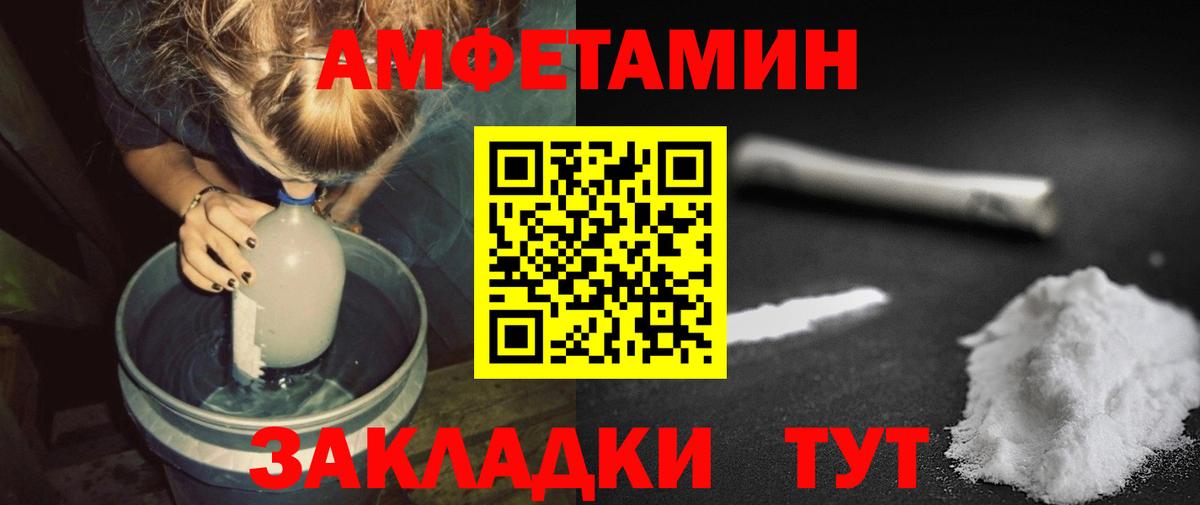 МЕТАМФЕТАМИН винт Лениногорск