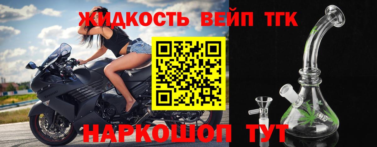 дарнет шоп  Дистиллят ТГК THC oil  Вход с VPN  ТГК вейп  Лениногорск 