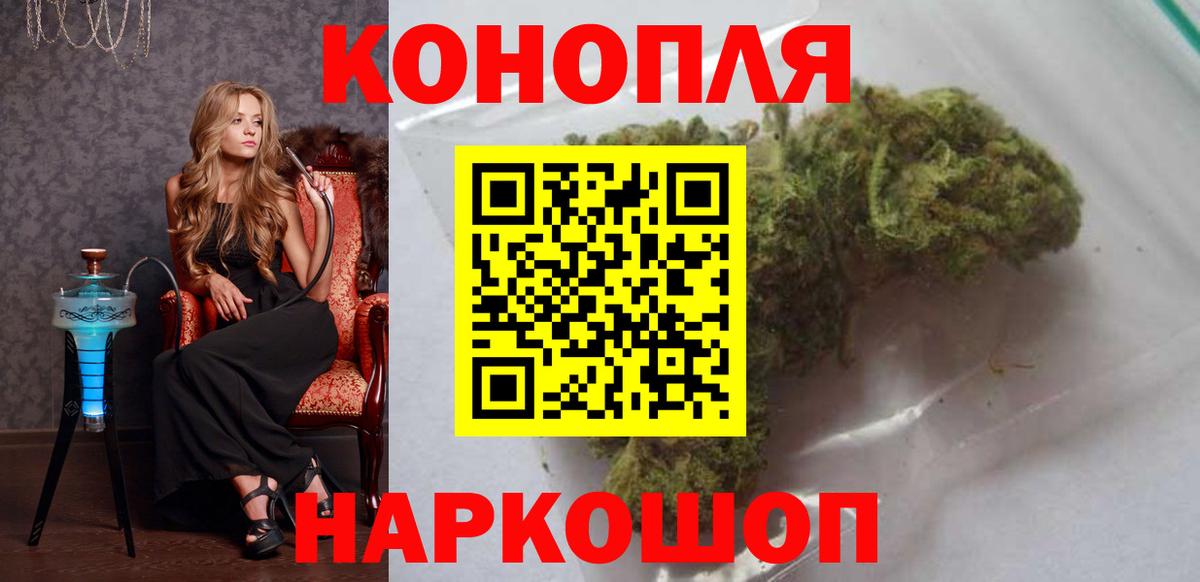 Бошки Шишки сатива  Конопля Amnesia  Вход с VPN  МАРИХУАНА гибрид  Лениногорск 